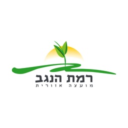 מועצה אזורית רמת הנגב