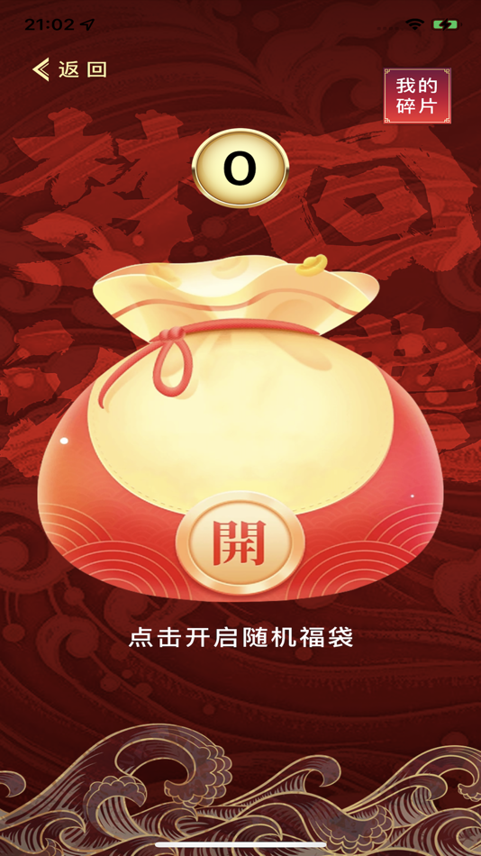 #2. 梦回沙澧AR (iOS) 由: EasyAR