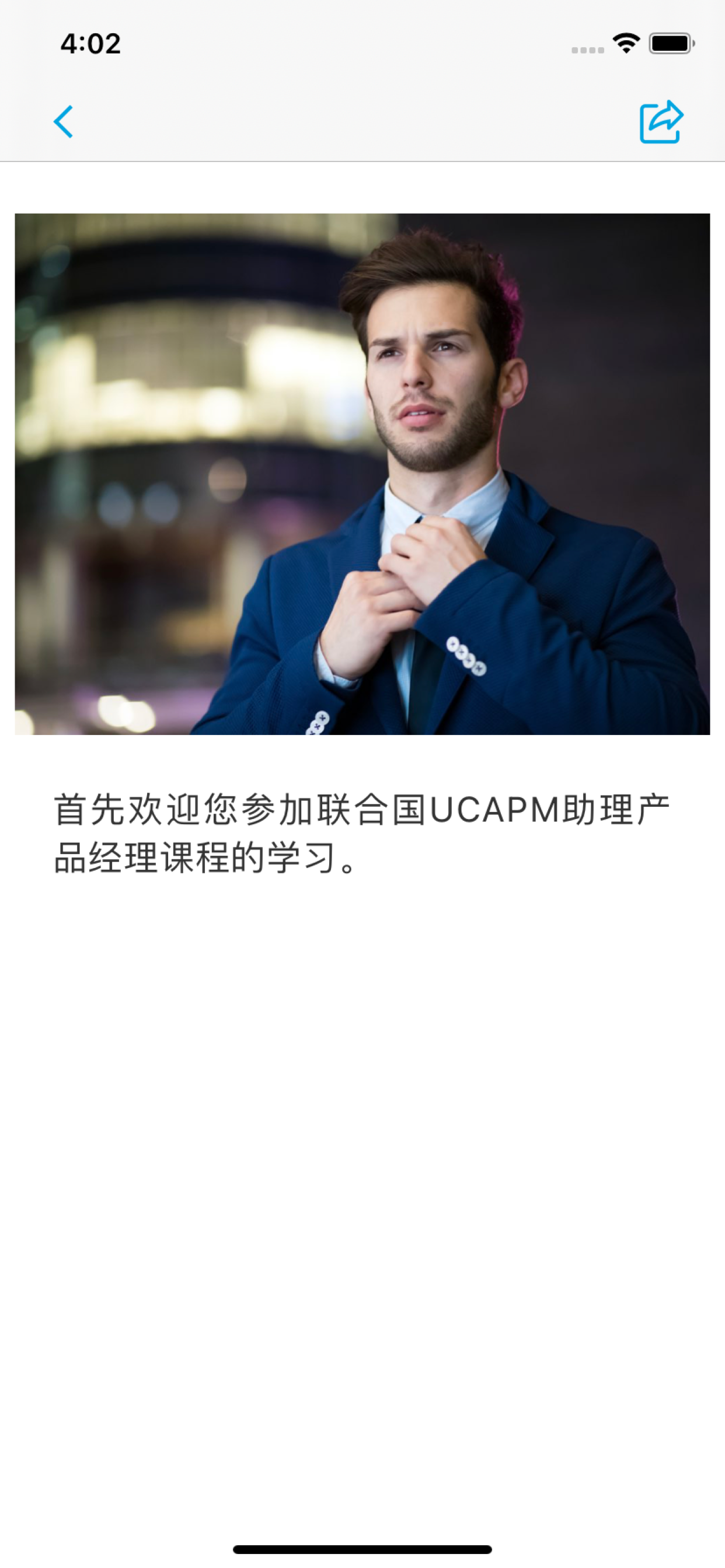 助理产品经理认证指南