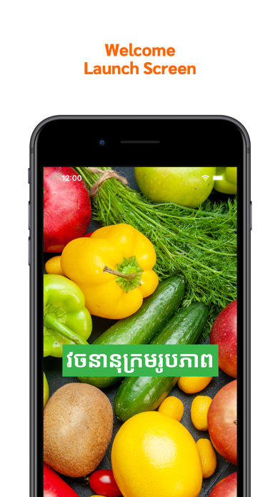 Khmer Picture Dictionary Screenshot