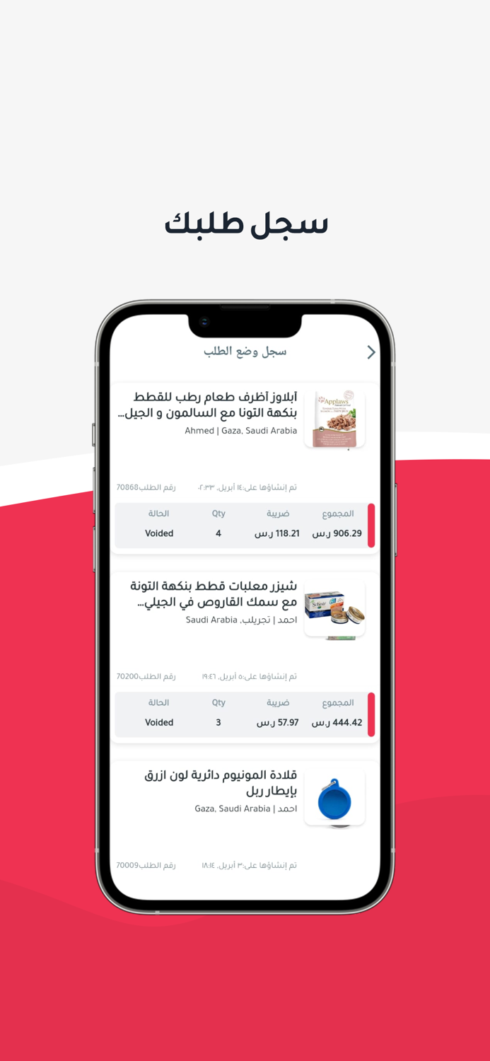 Matjar Panda متجر باندا