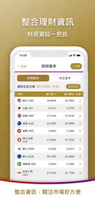 兆豐全球金融行動網 screenshot #6 for iPhone