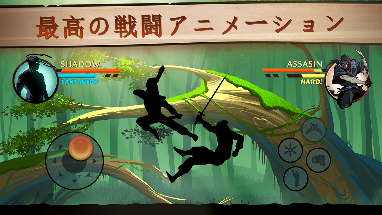 Shadow Fight 2 Hack screenshot 2 - iOS game interface