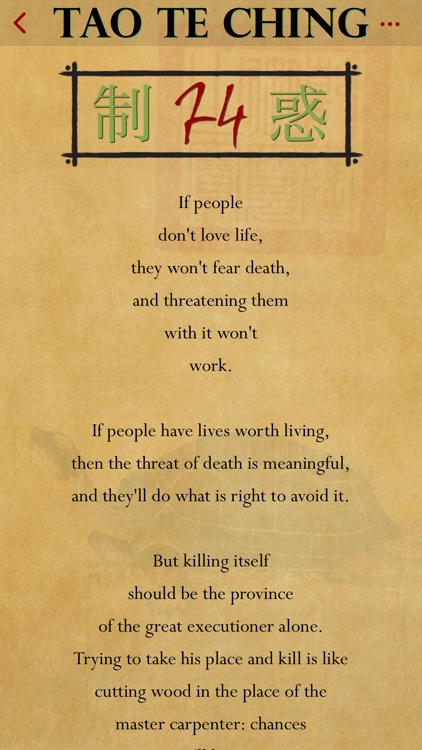 Tao te Ching Lite screenshot-7