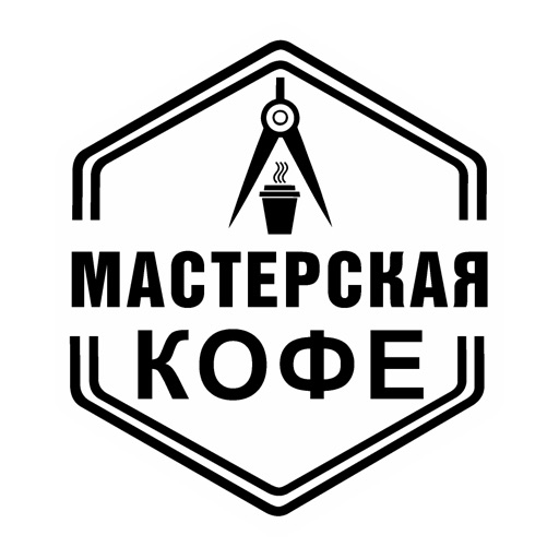 Мастерская кофе