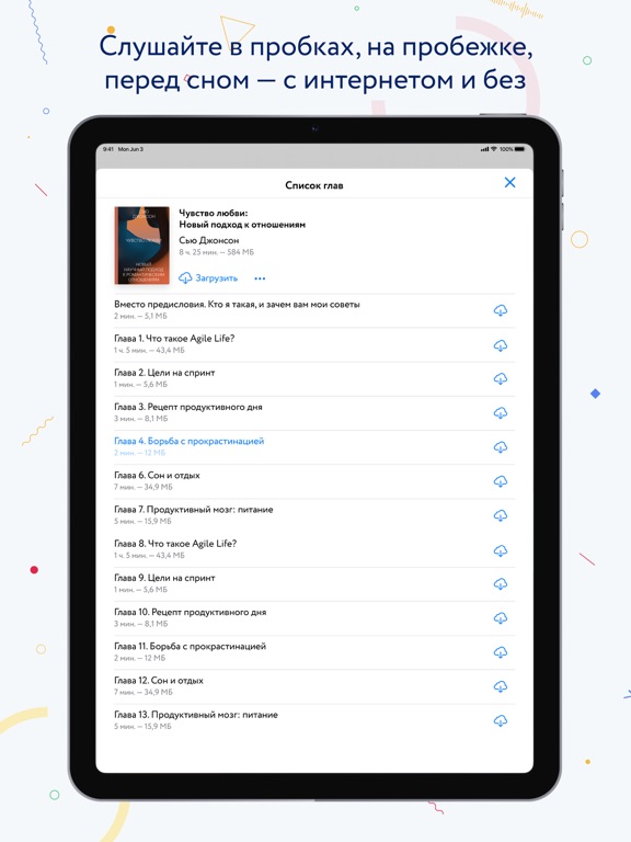 Корпоративная библиотека МИФ iPad screenshot 2 - Education app