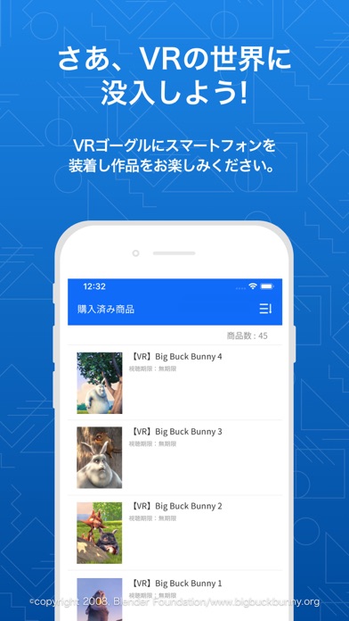 DMM VR動画プレイヤーのおすすめ画像3