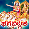 Bhagavad Gita ! - LEARNING GAME APPS PRIVATE LIMITED
