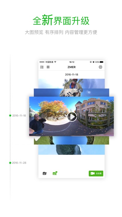 Screenshot #2 pour ZMER
