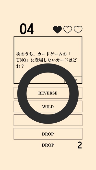 雑学 常識 問題集 クイズ2000のおすすめ画像5