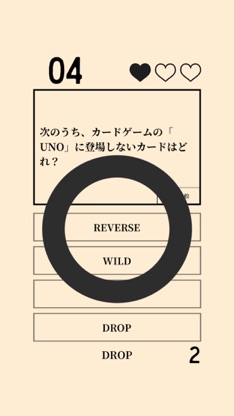雑学 常識 問題集 クイズ2000 screenshot 5