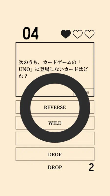 雑学 常識 問題集 クイズ2000 screenshot 5 of 9