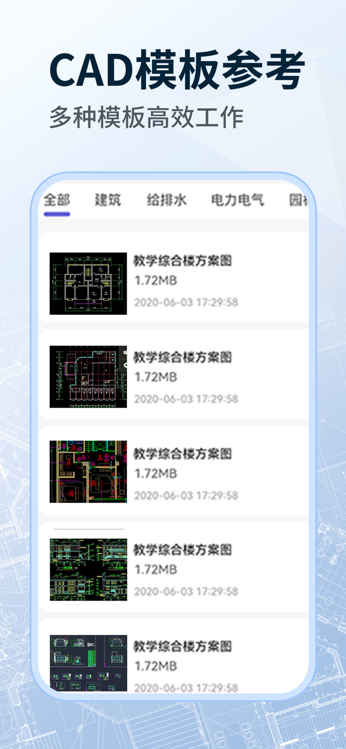 CAD快速看图-专业DWG快速看图
