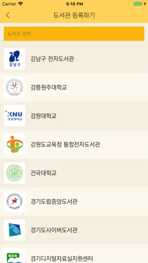 웅진북센 EBOOK screenshot 1