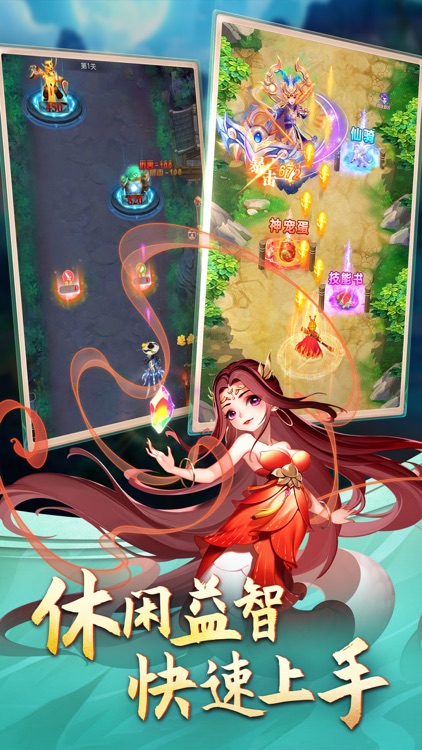 幻灵修仙传-仙路试炼