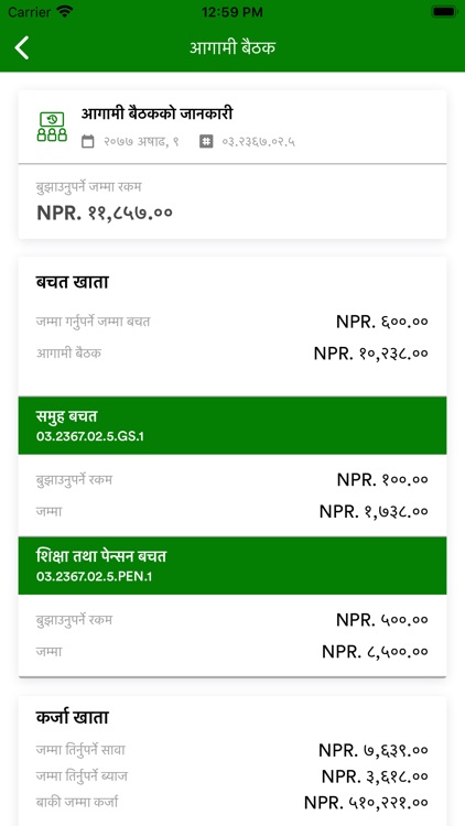 Kisan Smart screenshot-7