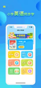 苏教版英语 - 译林小学英语同步点读机 screenshot #3 for iPhone