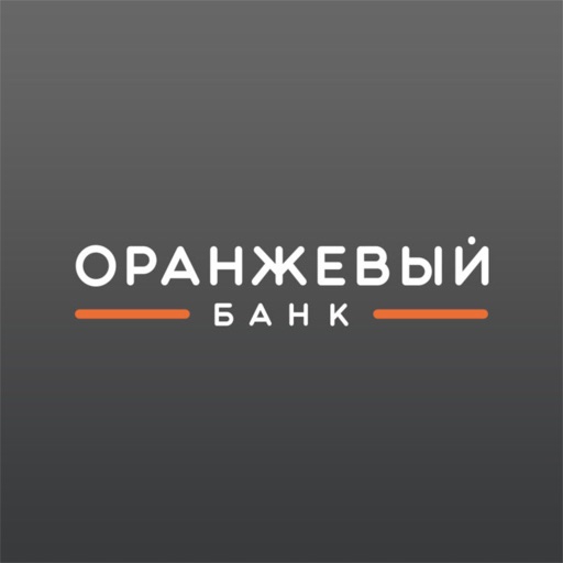 Оранжевый