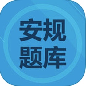 螢幕擷取畫面 (4) 电力安规考试大全