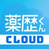 薬歴くんCLOUD - iPadアプリ