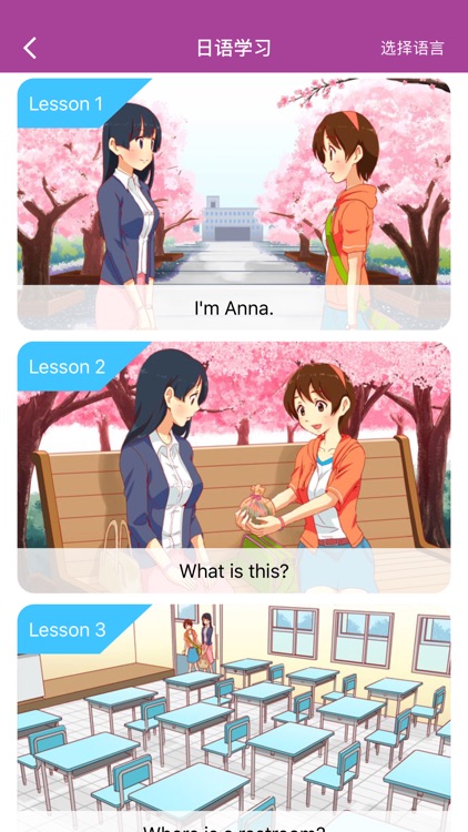 五十音圖Lite screenshot-4