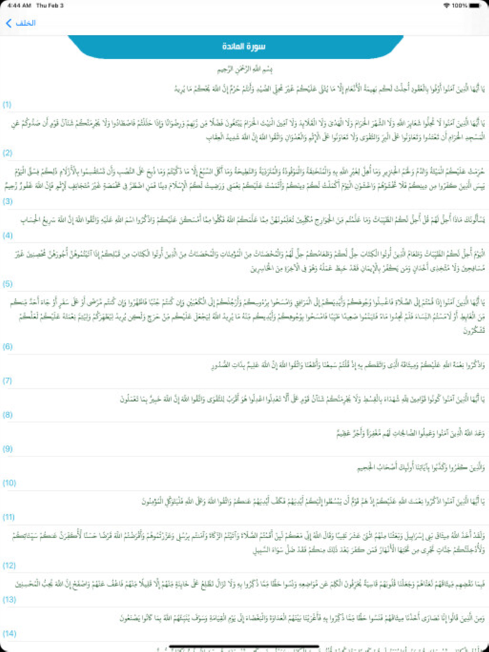 الكشاف للزمخشري