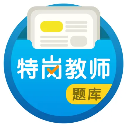 特岗教师2021 Читы