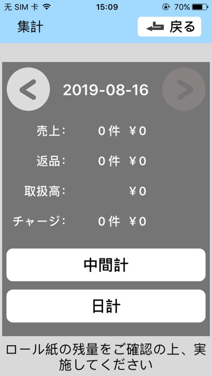 PAYTREE screenshot-4