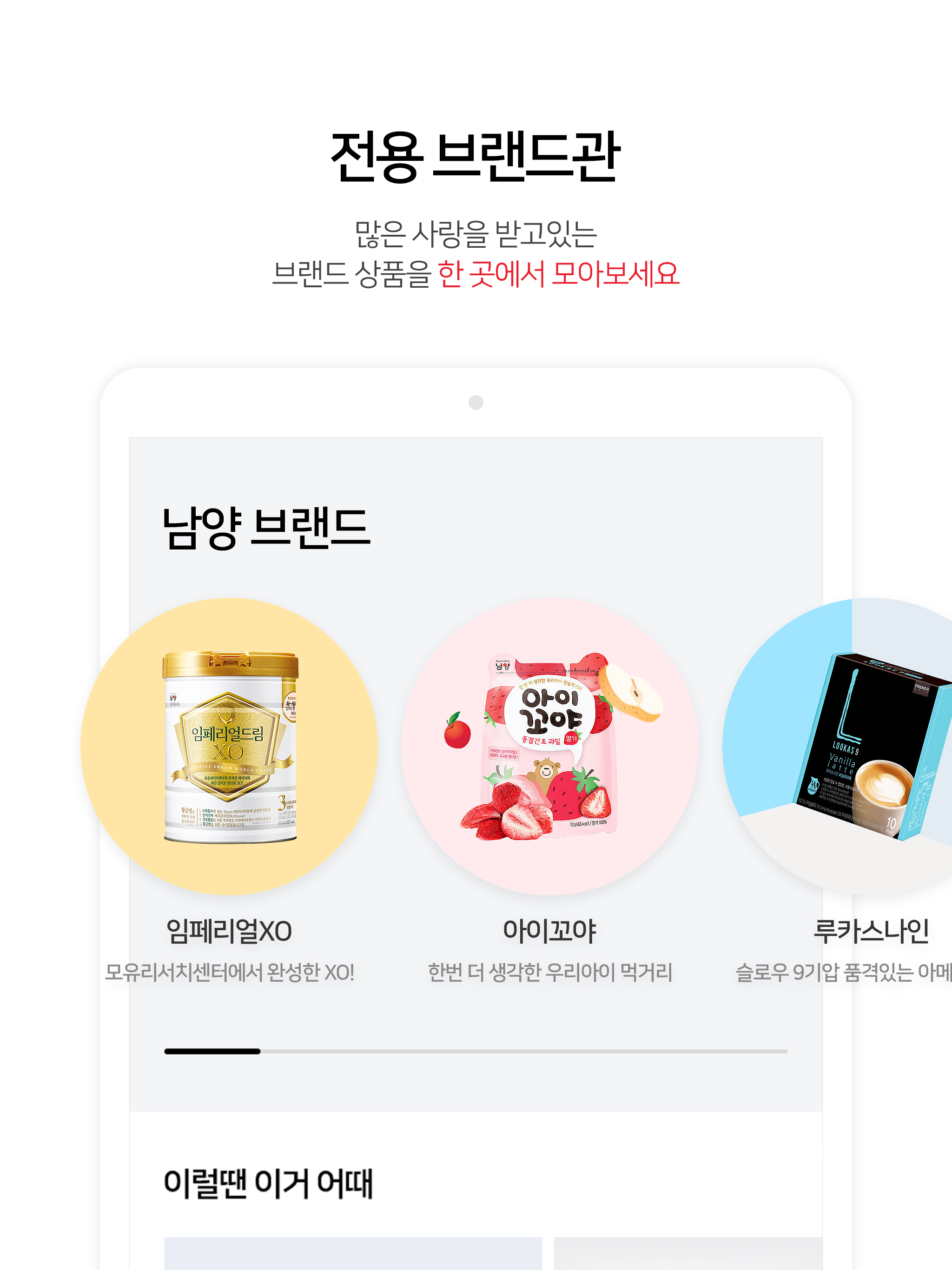남양몰 screenshot 10