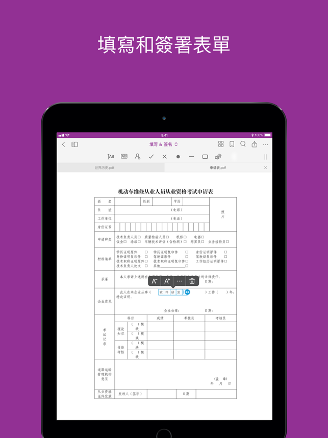 ‎Foxit PDF Editor Screenshot