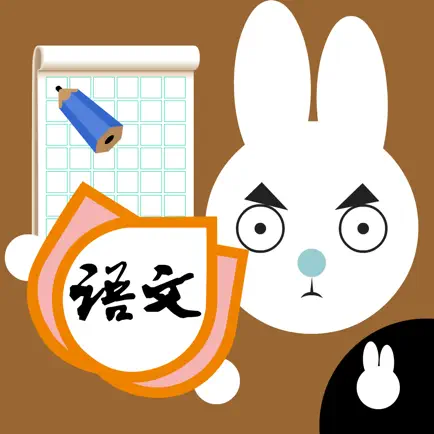 Write Chinese:1st Grade A Cheats