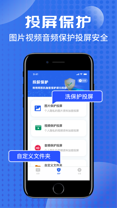 极光投屏-手机投屏电视智能助手 Screenshot