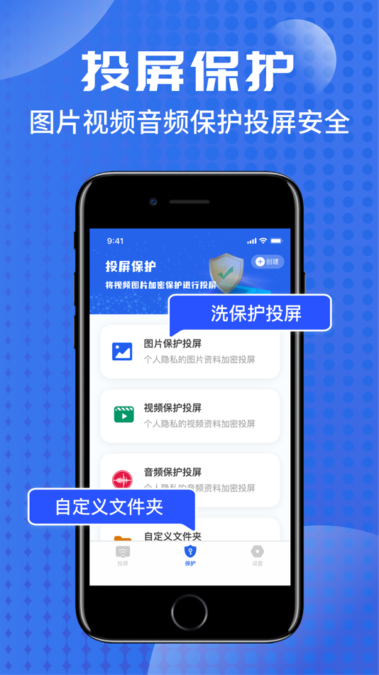 #3. 极光投屏-手机投屏电视智能助手 (iOS) 게시자: 惠 杨
