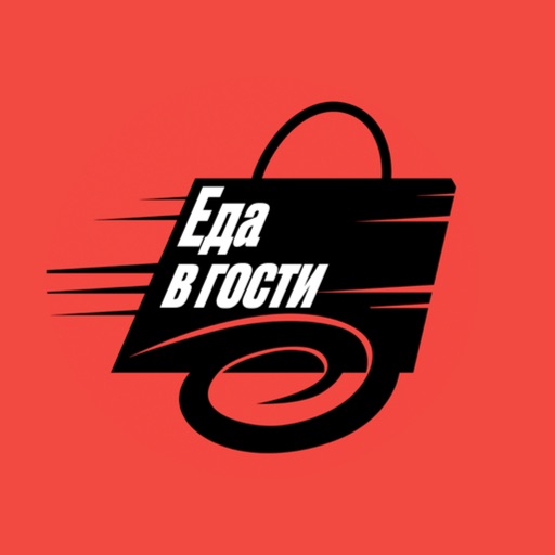 Еда в гости