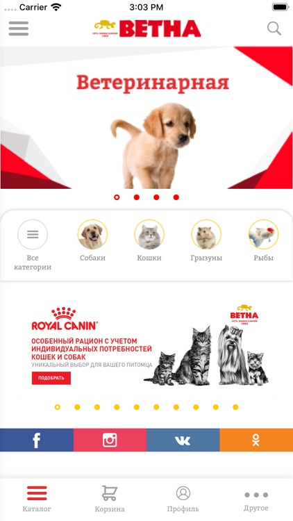 Ветна - товары для животных