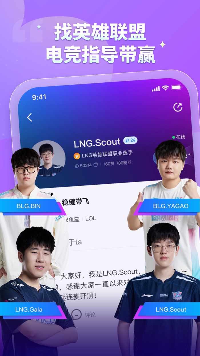 比心-就是电竞大神多