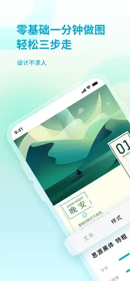 Game screenshot 来画设计-零基础1分钟做设计图 mod apk