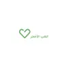 Green Heart App Support