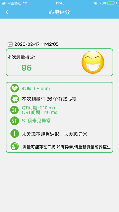观唐心标准 screenshot