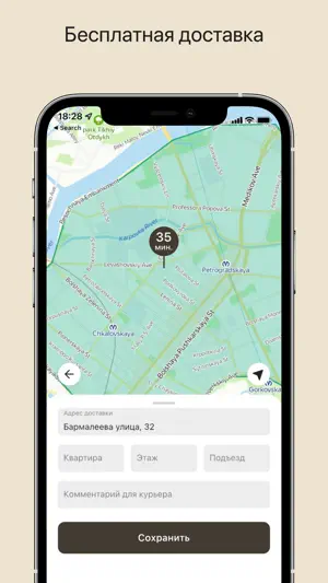 Суббота: завтраки в постель screenshot 4