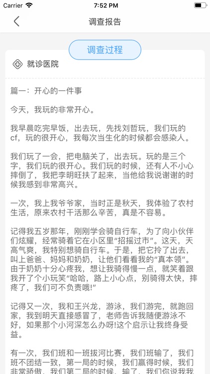 We Lookup screenshot-4