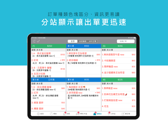 拉亞智慧門市 - LAYA POS
