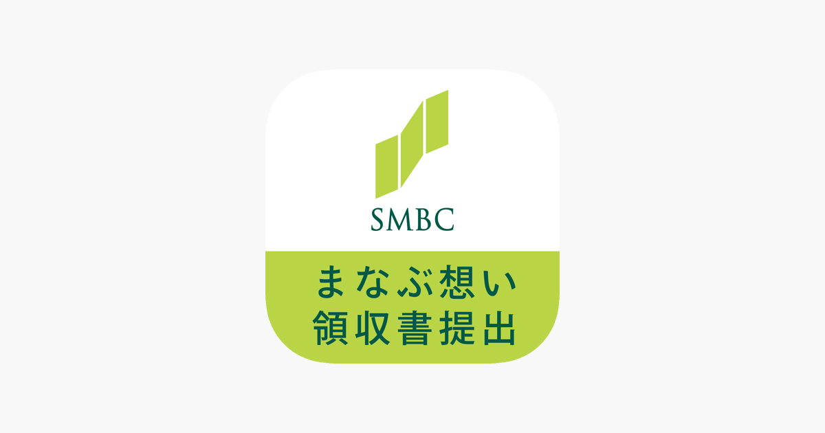 まなぶ想い領収書提出アプリ」をApp Storeで