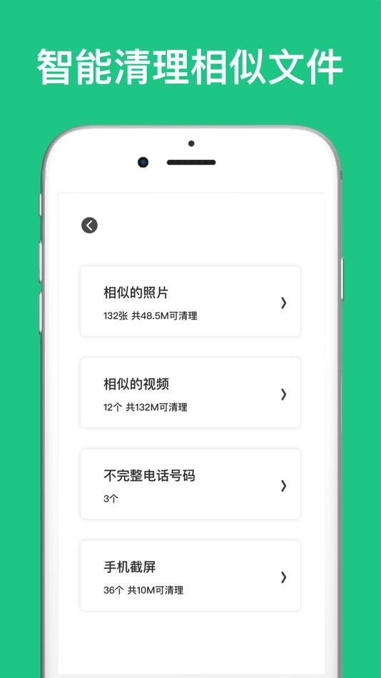 #4. 手机管家-智能清理助手 (iOS) 由: 玉 韩