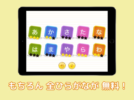 Hiragana Drill Book iPad screenshot 4 - Education app