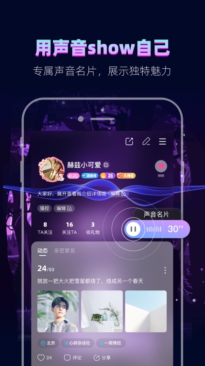 赫兹-听声音交朋友 screenshot-7