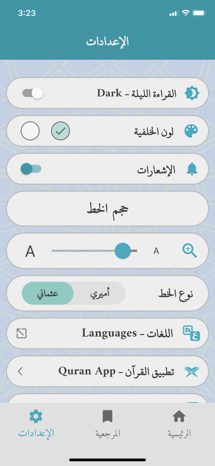 Aldua - الدعاء