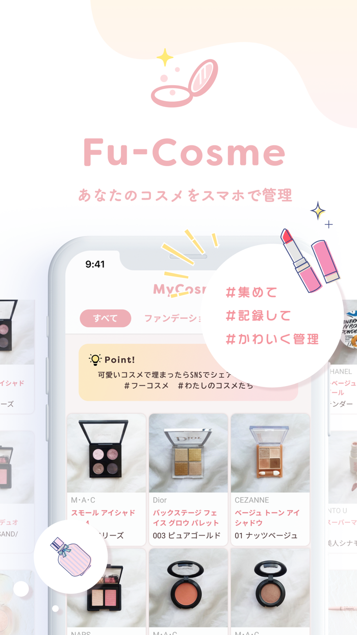 Fu-Cosme-フーコスメ -手持ちコスメをスマホで整理-