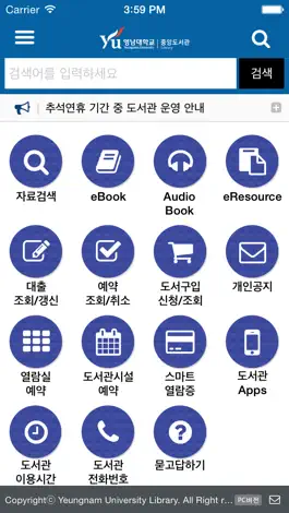 Game screenshot 영남대학교 중앙도서관 mod apk