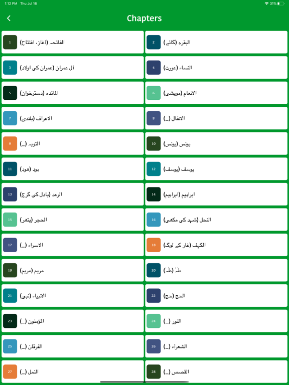 Screenshot #4 pour Al Quran with Urdu Translation